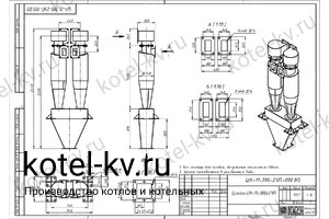 Чертеж циклона ЦН-11-300-2УП