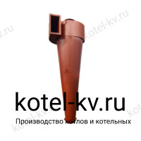 Циклон ЦОК 1 пылеуловитель