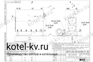 Котел КВр-0.4 уголь/дрова чертеж Чертеж котла КВр-0.4 уголь/дрова