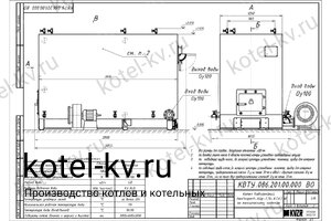 Котел КВр-1.16 К. Чертеж Котел КВр-1.16 К. Чертеж