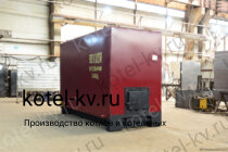 Котел КВр 1.45 с колосниками водогрейный