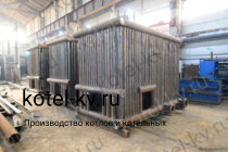 Производство промышленных котлов КВр 1.6 МВт