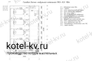 Чертеж модульной газовой котельной 10 МВт с ГВС Чертежи газовой модульной котельной 10 МВт с ГВС