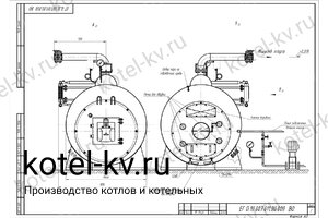 Чертеж парогенератора 1000 кг на газе