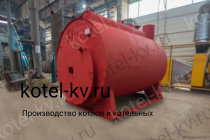 Парогенератор 500 кг мазутный